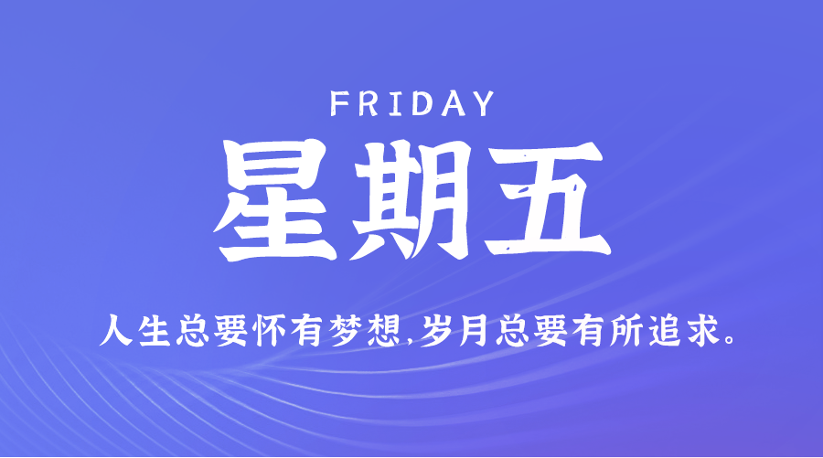 墨桅·速览 | 06月26日，星期五，在这里每天60秒读懂世界！-墨桅博客